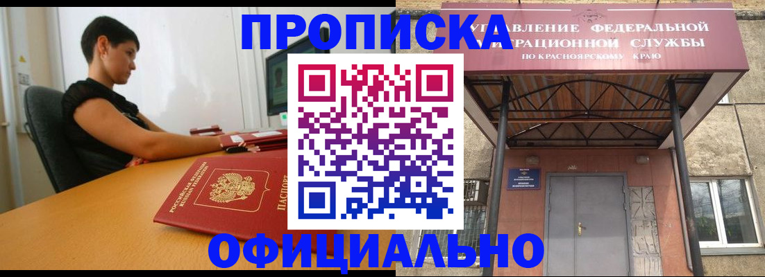 прописка для школы в Воркуте