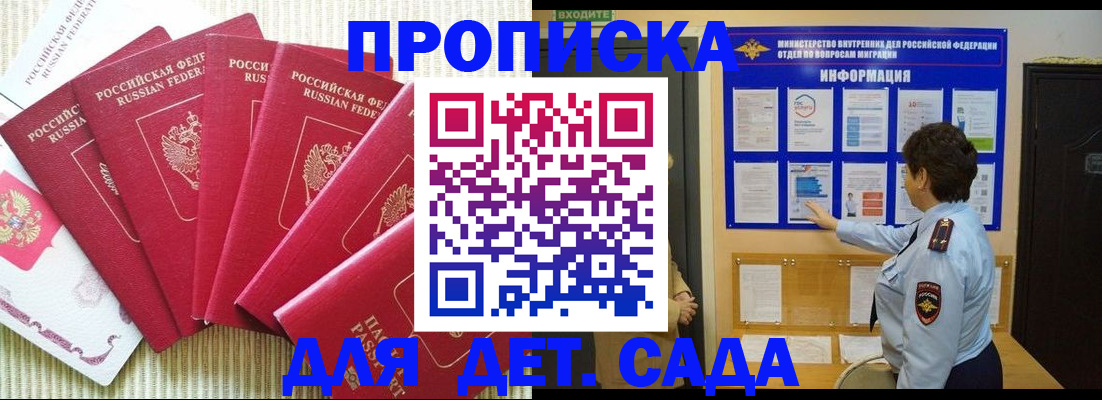 прописка в Воркуте