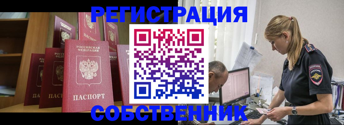 временная регистрация надежно в Воркуте