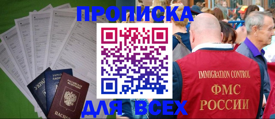 найти адрес прописки в Воркуте