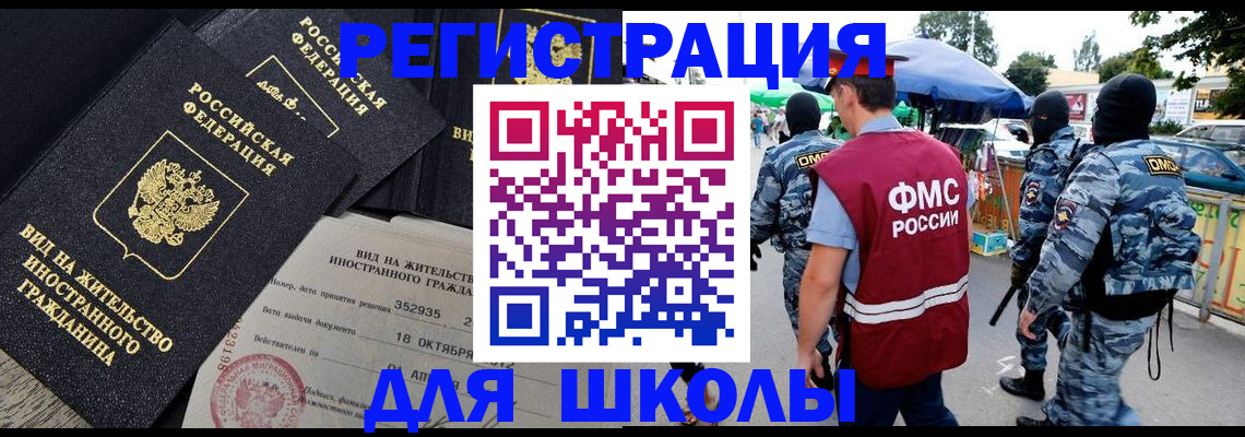 прописка ребенка в Воркуте