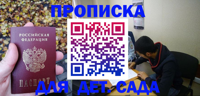 где прописаться в Воркуте