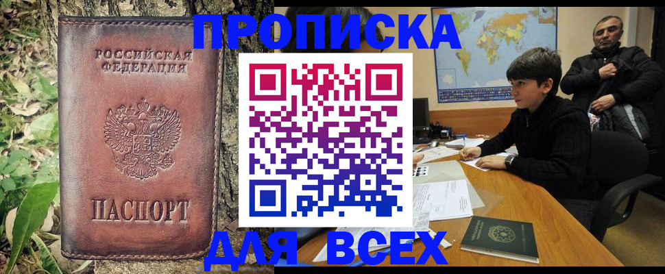 найти адрес прописки в Воркуте