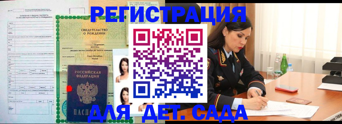 прописка регистрация в Воркуте