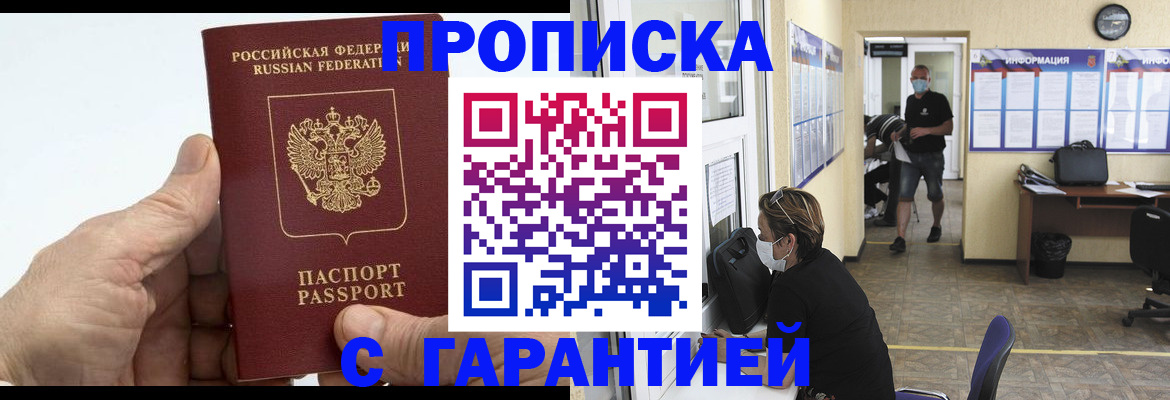 прописка поиск в Воркуте
