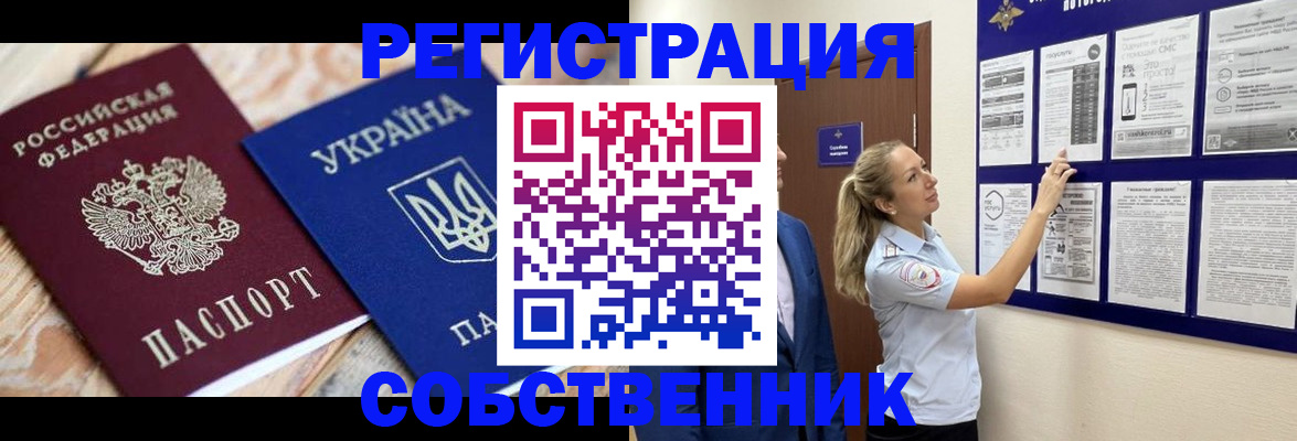 миграционный учет в Воркуте