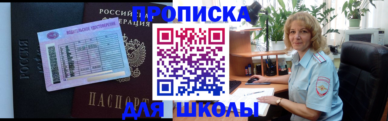 где прописаться в Воркуте